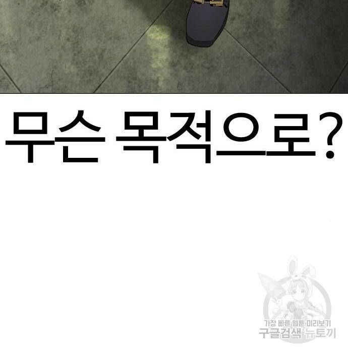 싸움독학 156화 37