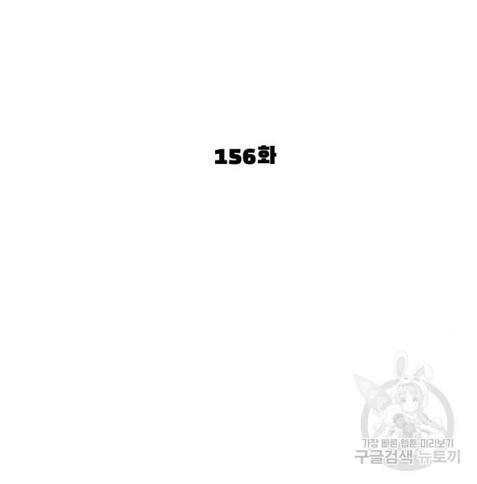 싸움독학 156화 39
