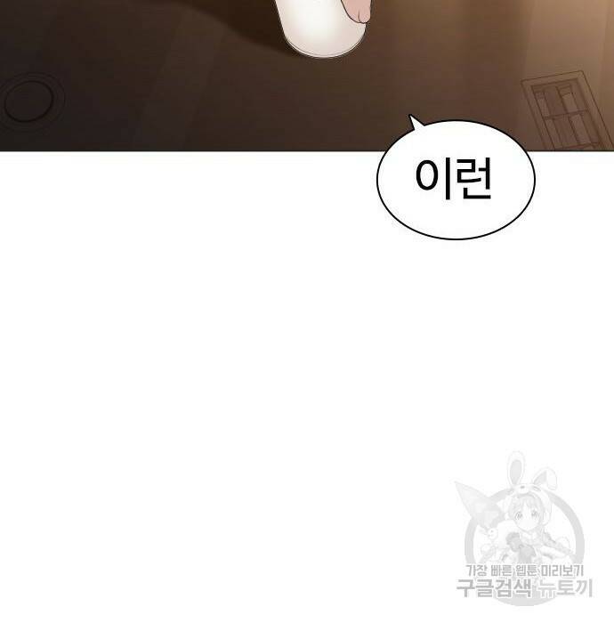 싸움독학 156화 41