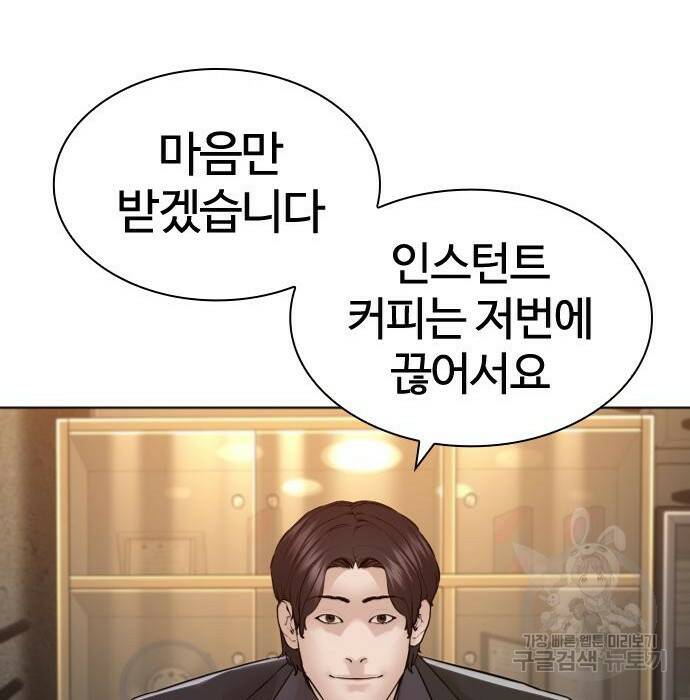 싸움독학 156화 42
