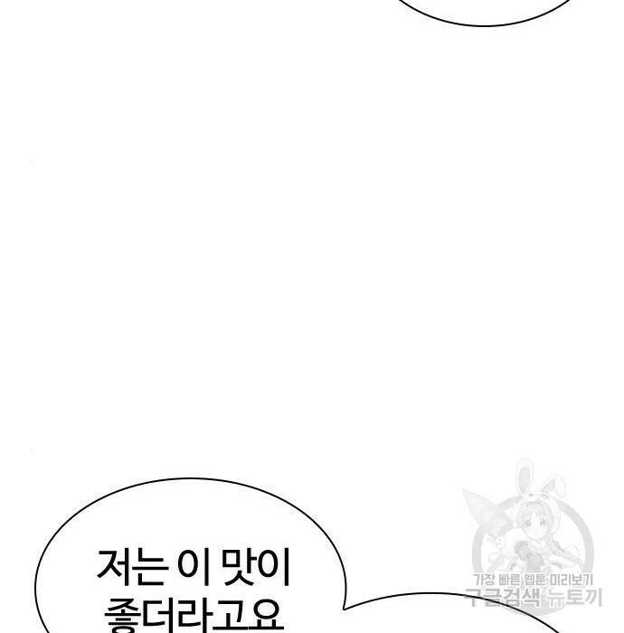 싸움독학 156화 44
