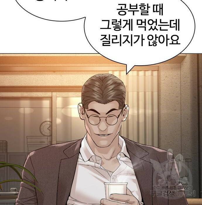 싸움독학 156화 45