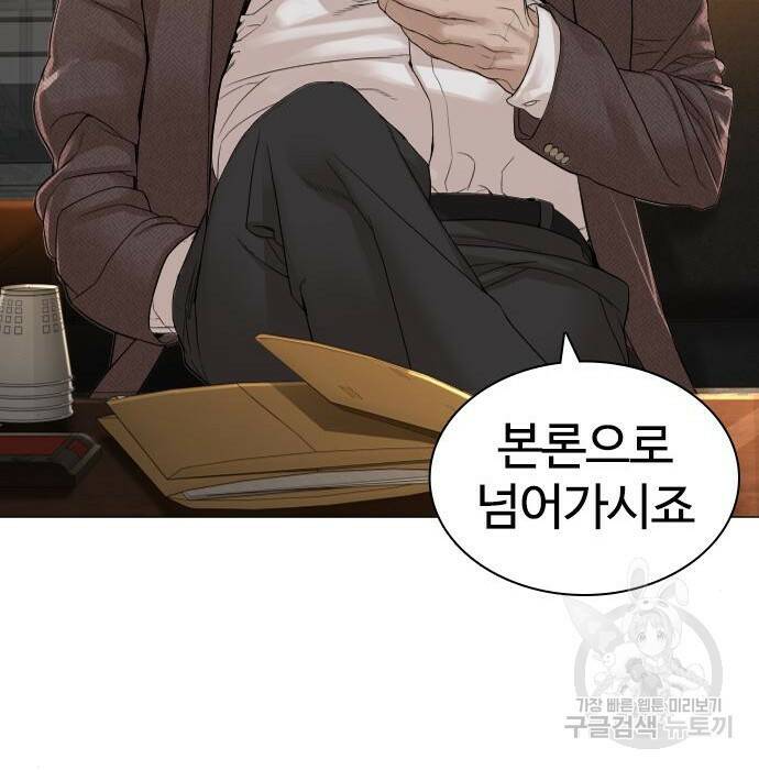 싸움독학 156화 46