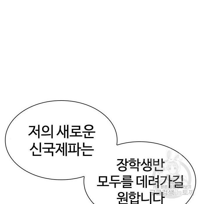 싸움독학 156화 47