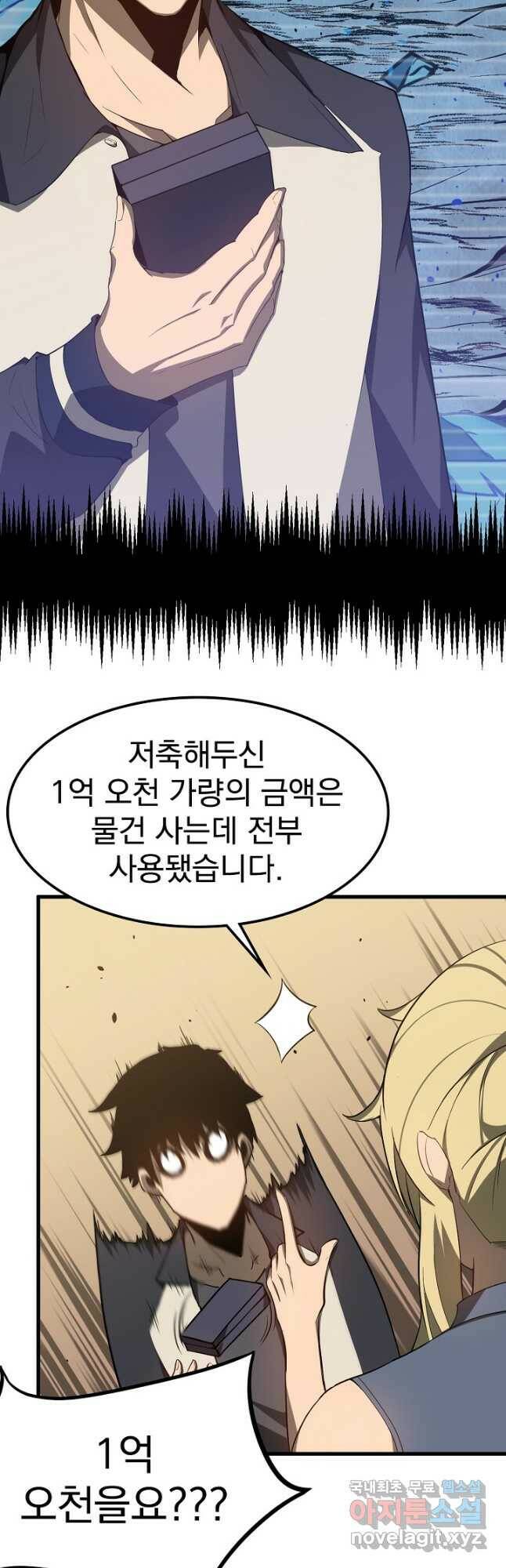 초월진화 60화 6