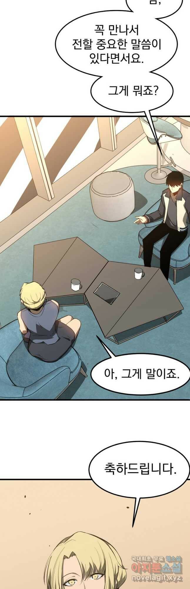 초월진화 60화 8