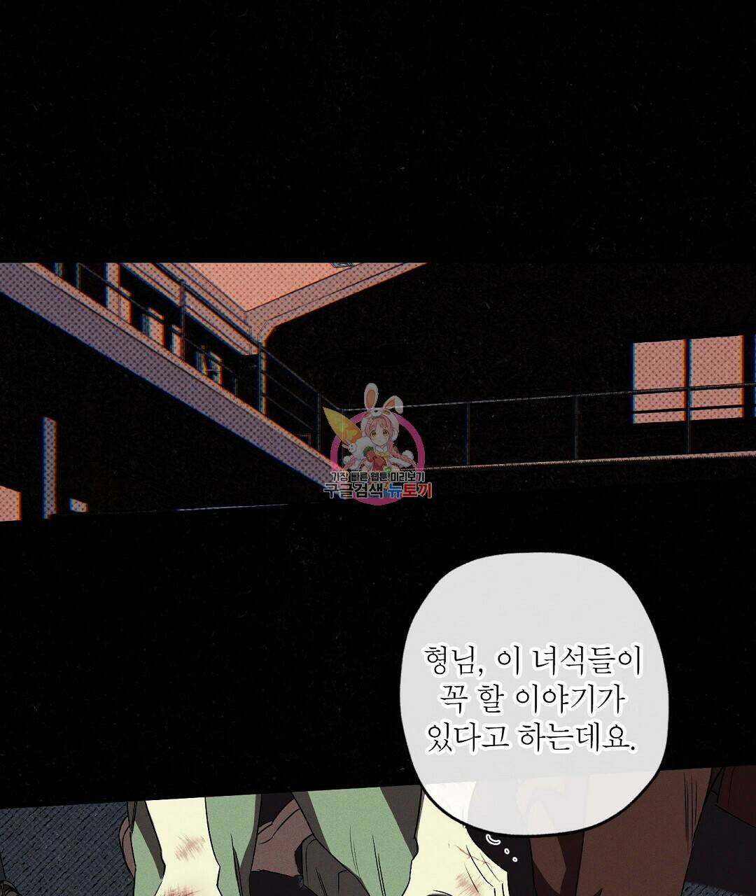 Wet Sand(웻샌드) 17화 1