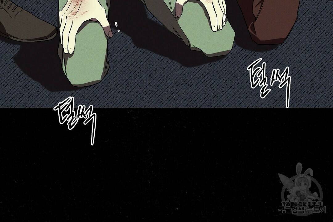 Wet Sand(웻샌드) 17화 2