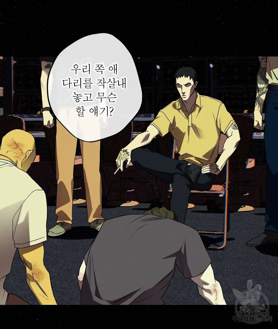 Wet Sand(웻샌드) 17화 3