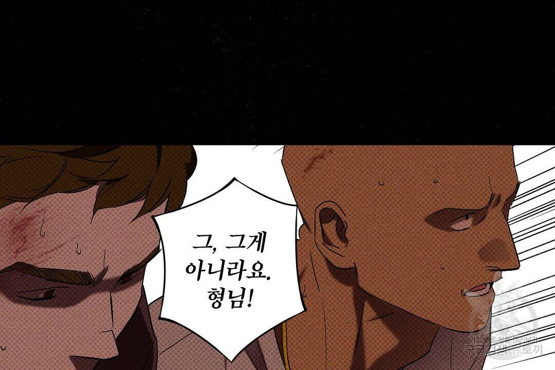 Wet Sand(웻샌드) 17화 4