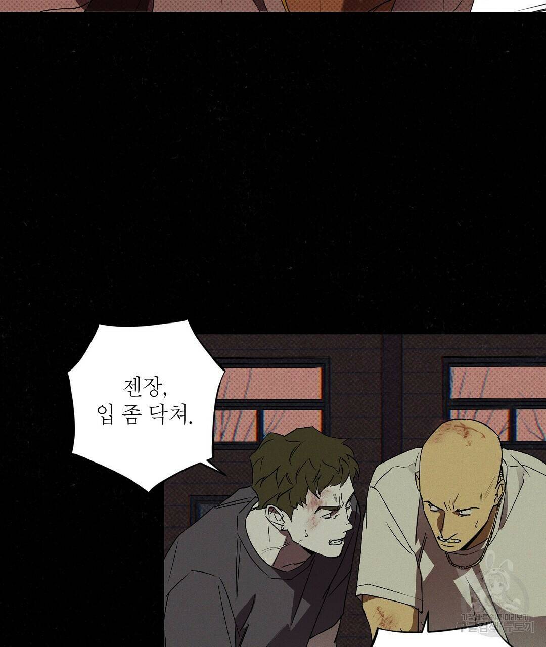 Wet Sand(웻샌드) 17화 5