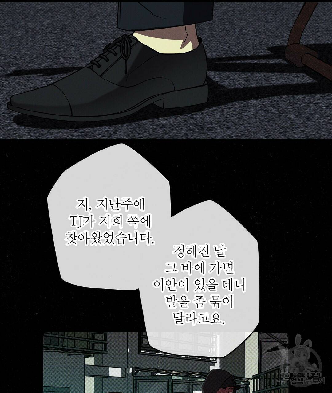 Wet Sand(웻샌드) 17화 9