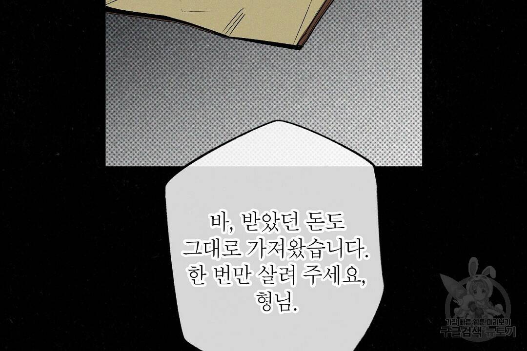 Wet Sand(웻샌드) 17화 12