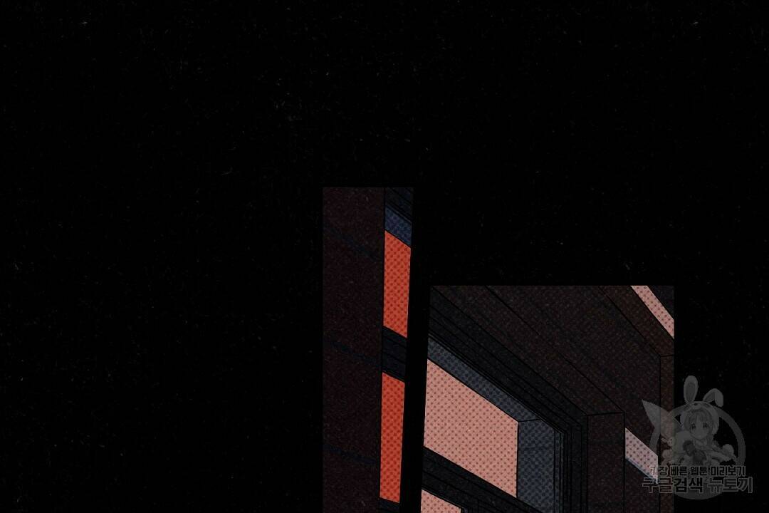 Wet Sand(웻샌드) 17화 14