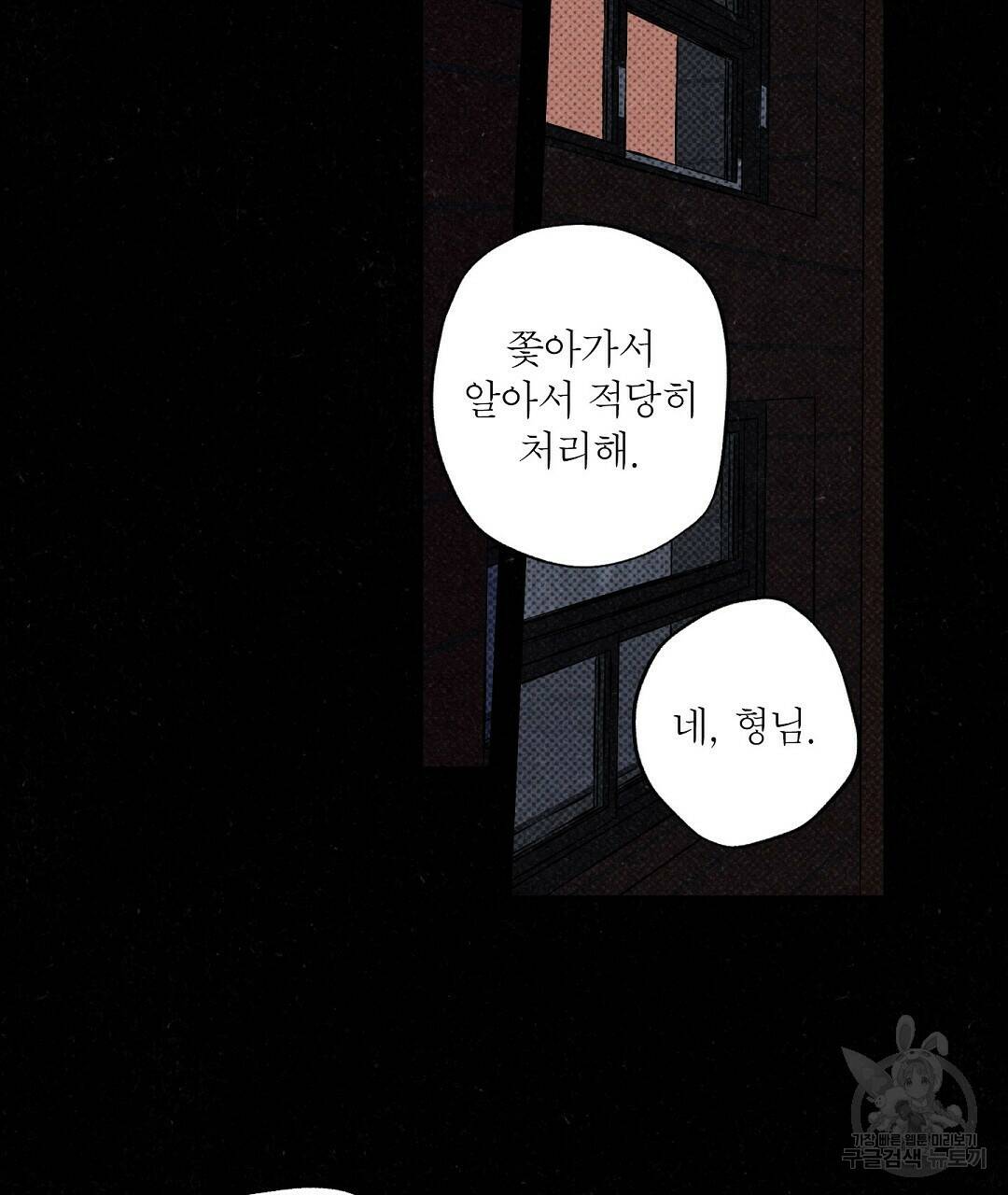 Wet Sand(웻샌드) 17화 15