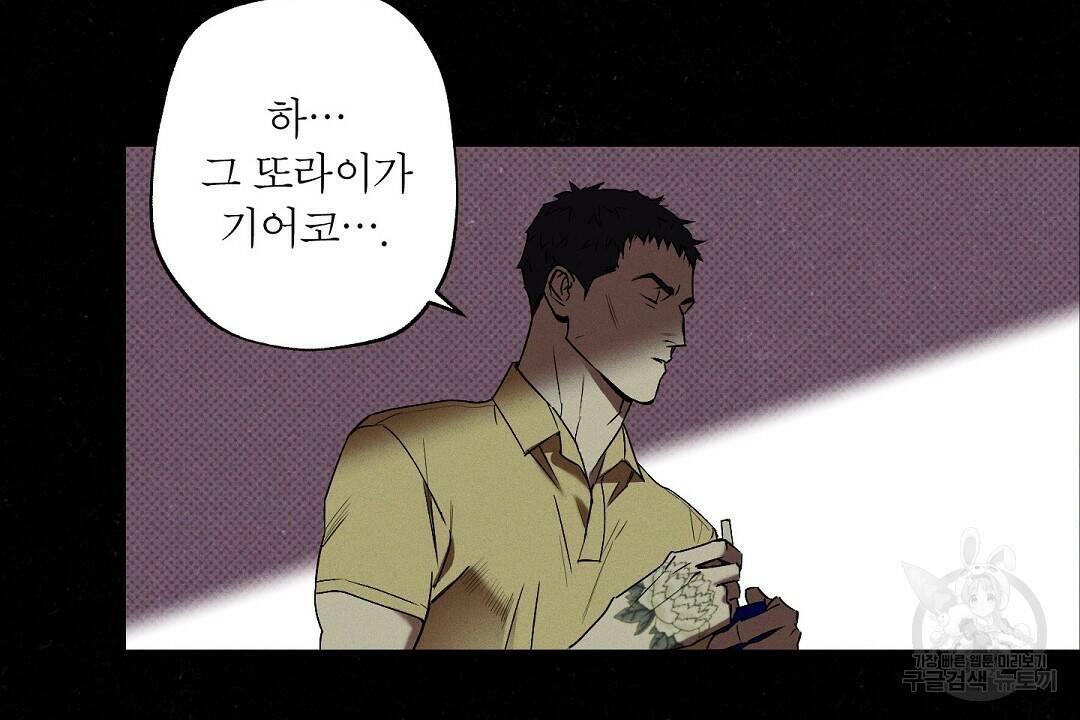 Wet Sand(웻샌드) 17화 16