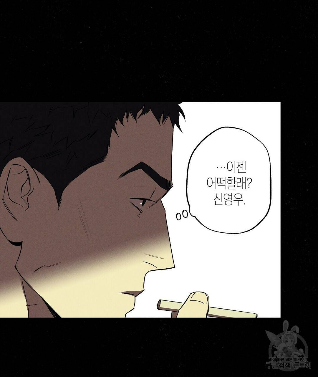 Wet Sand(웻샌드) 17화 17