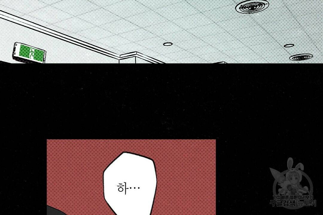 Wet Sand(웻샌드) 17화 20