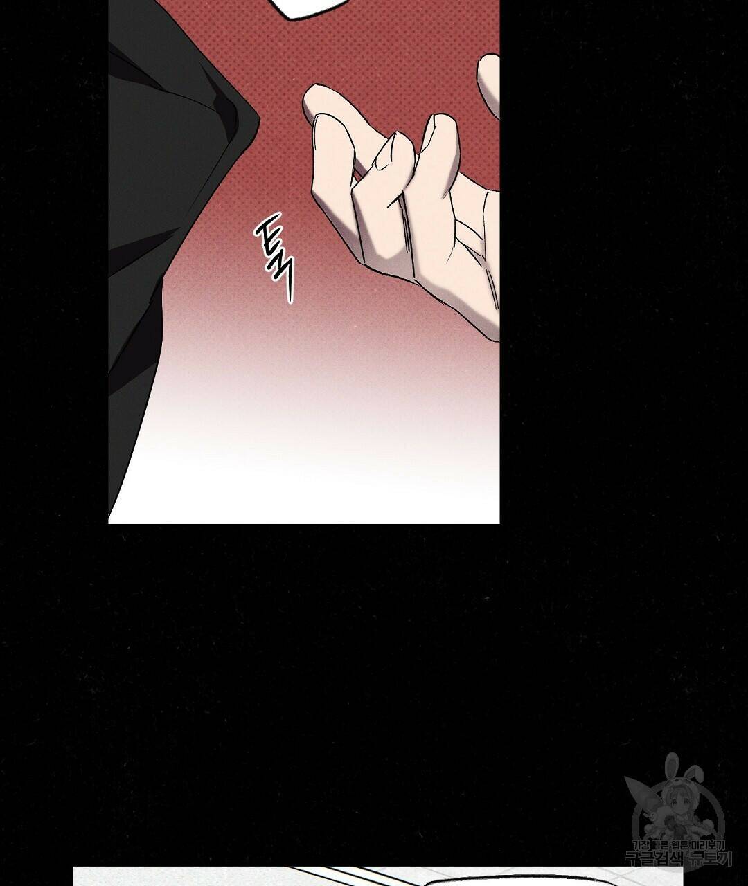Wet Sand(웻샌드) 17화 21