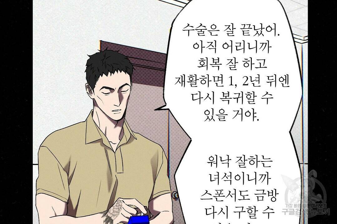 Wet Sand(웻샌드) 17화 22