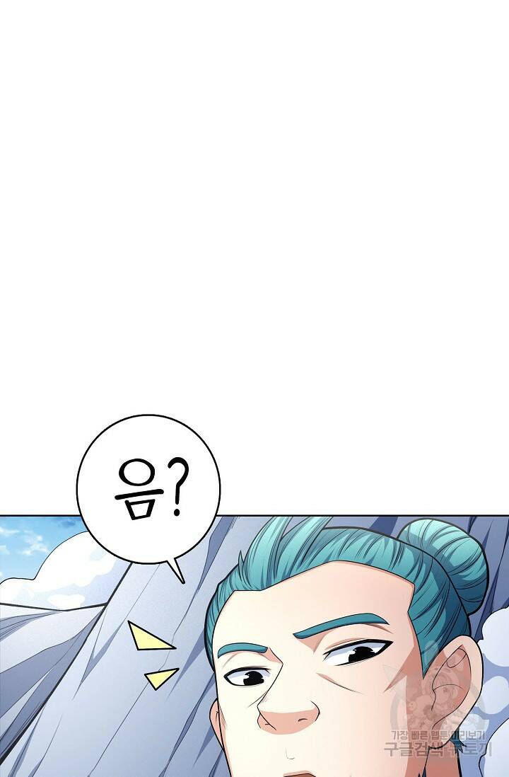 절세무신 265화 2
