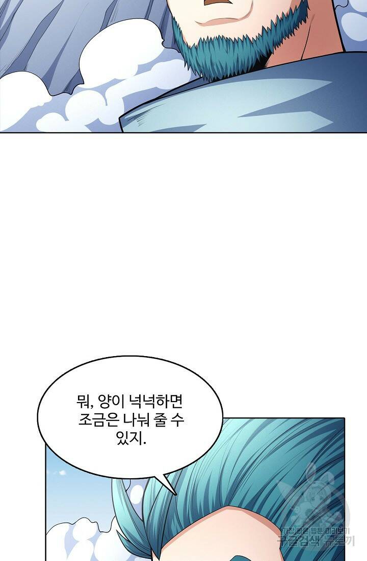 절세무신 265화 3