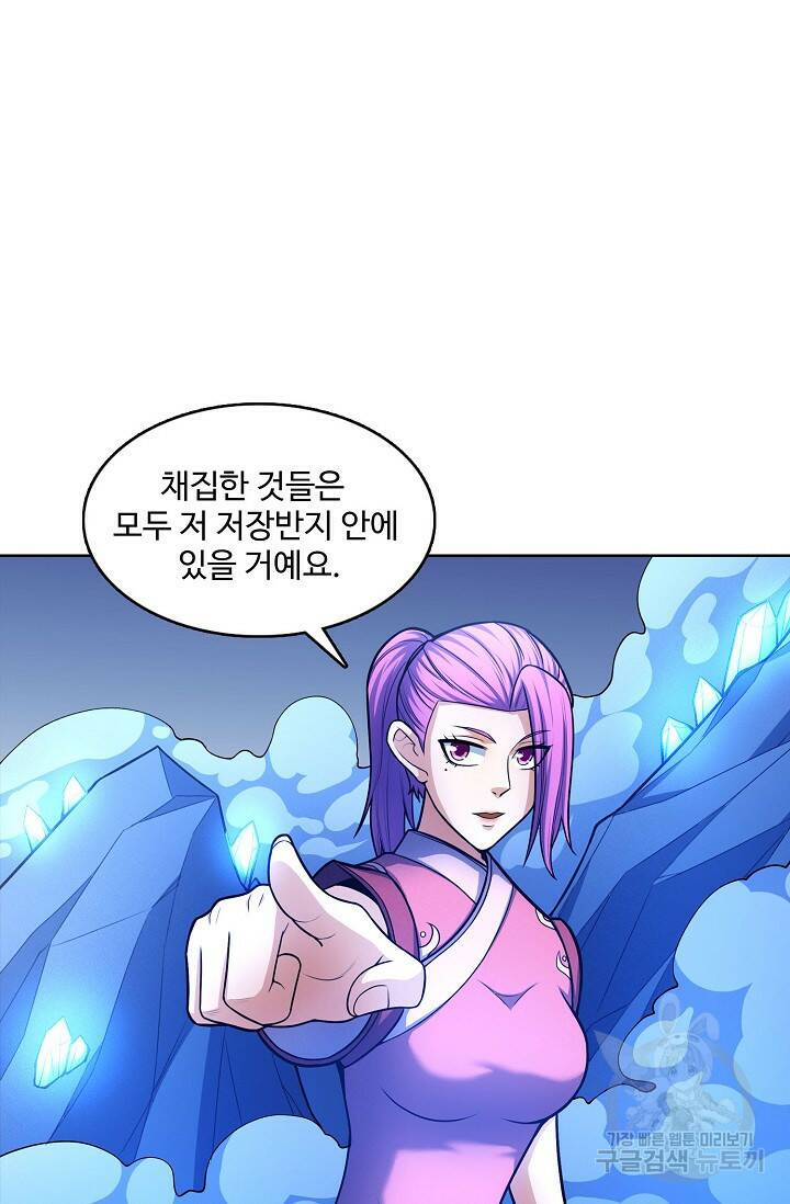 절세무신 265화 7