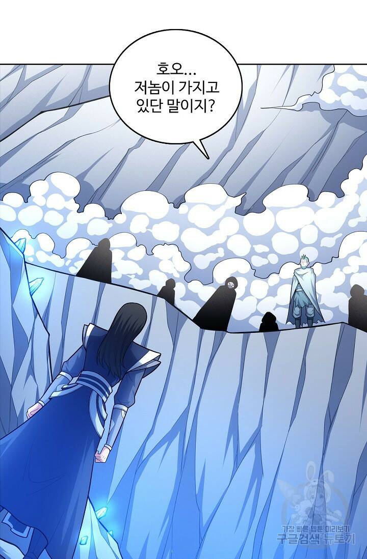 절세무신 265화 10