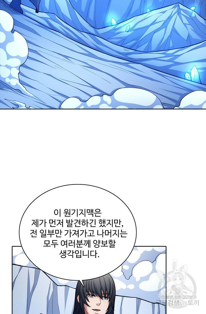 절세무신 265화 11