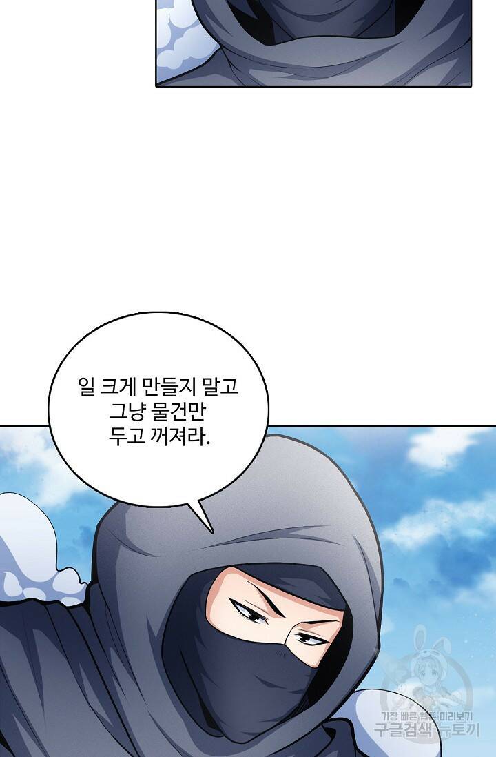 절세무신 265화 13
