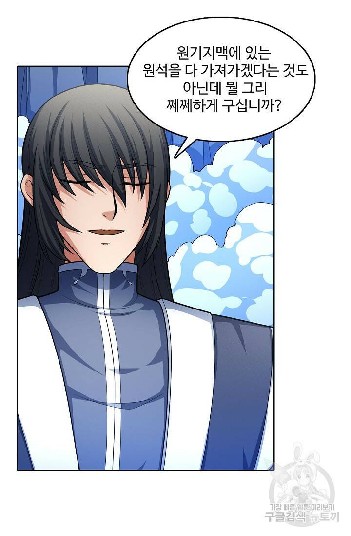절세무신 265화 16
