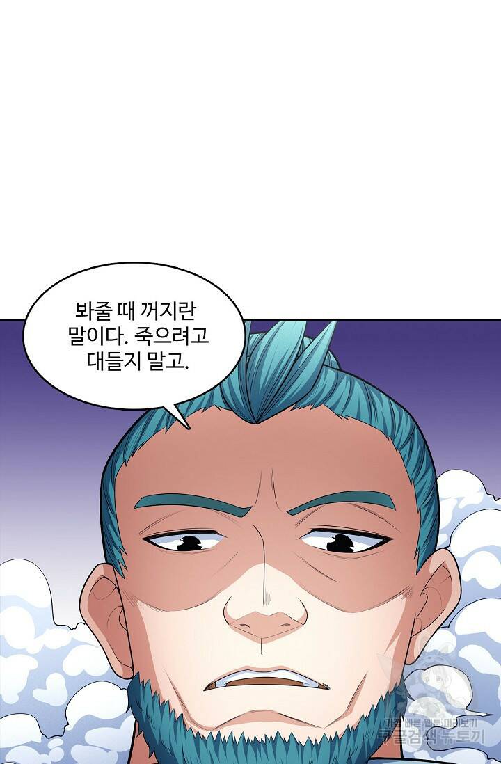 절세무신 265화 17