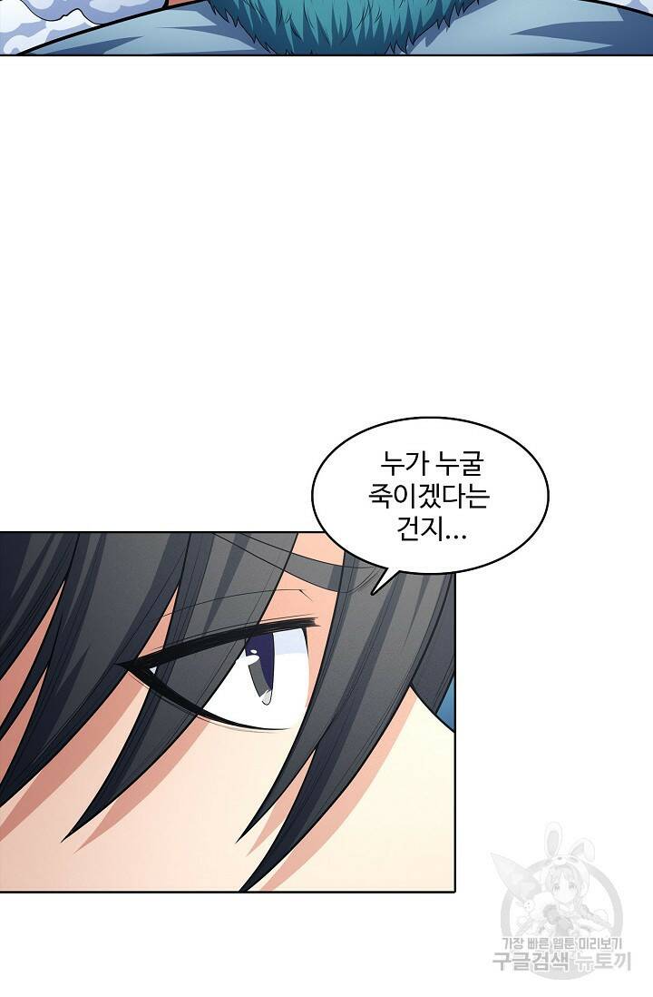 절세무신 265화 18