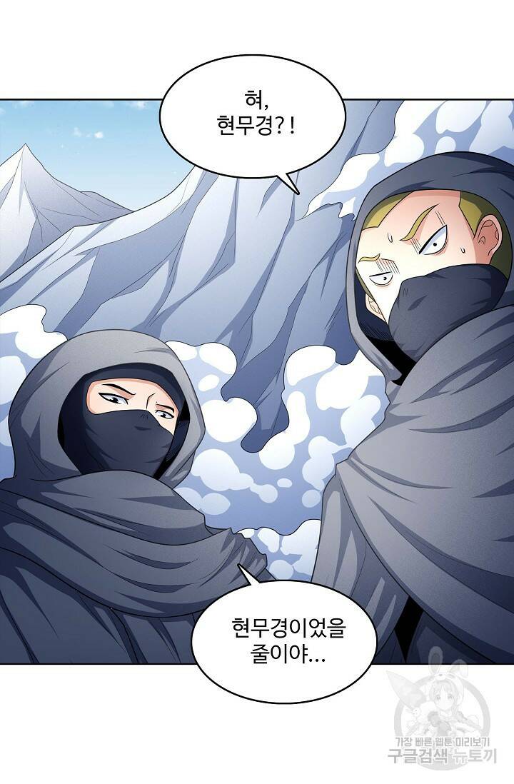 절세무신 265화 23