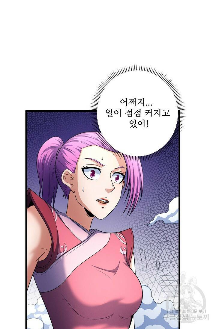 절세무신 265화 24