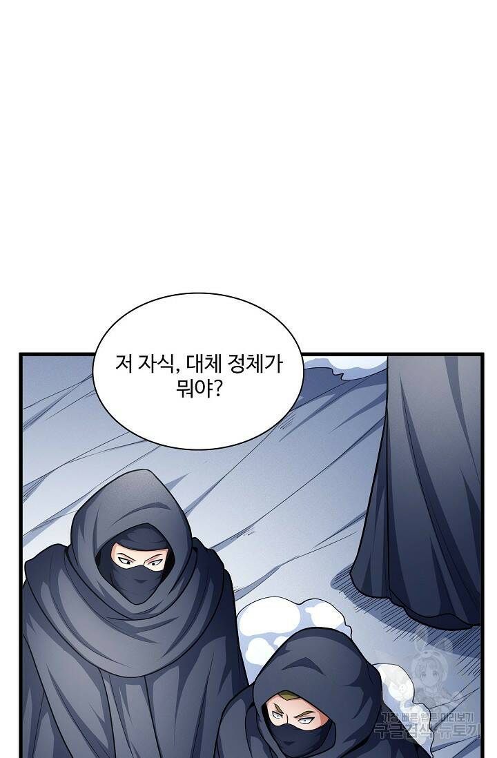 절세무신 265화 46