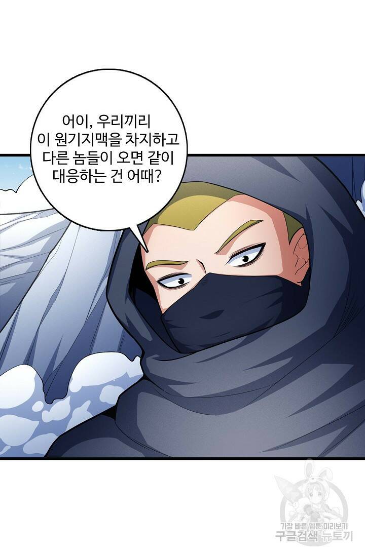 절세무신 265화 50