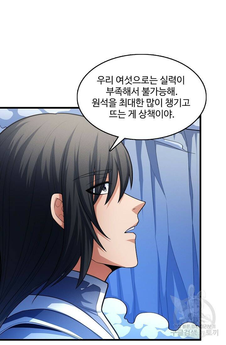 절세무신 265화 51