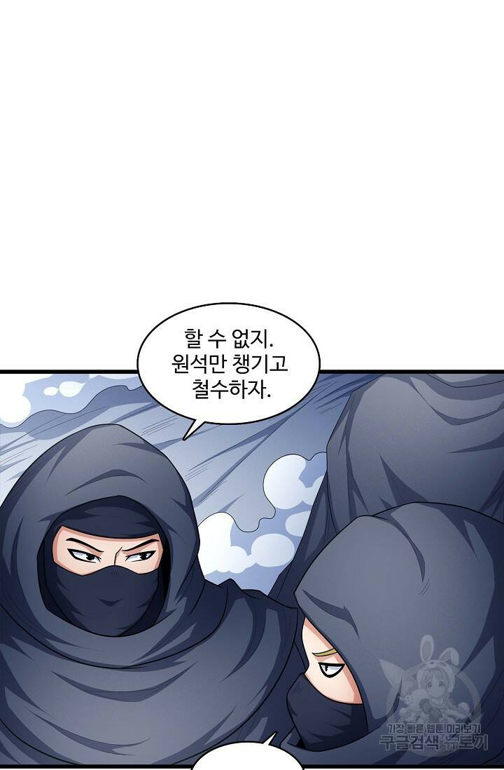 절세무신 265화 52
