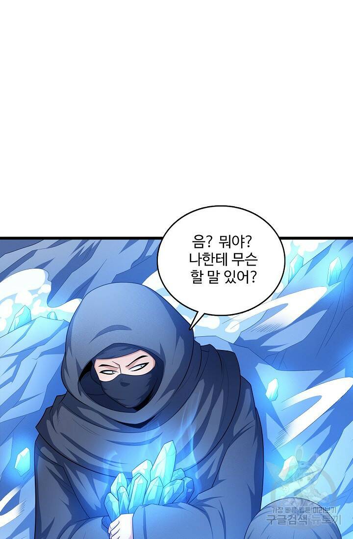 절세무신 265화 62