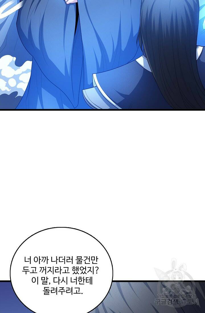 절세무신 265화 63
