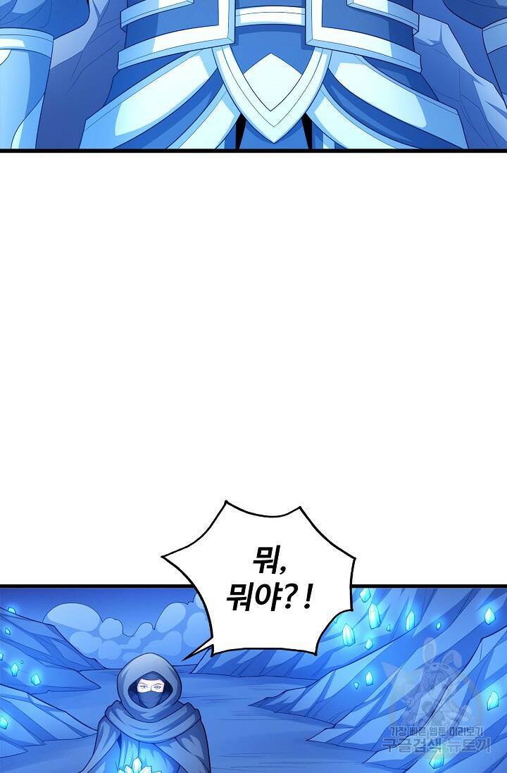 절세무신 265화 66