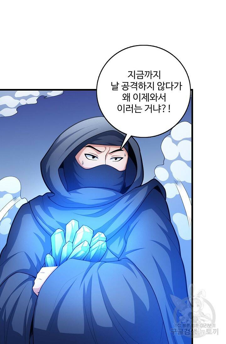 절세무신 265화 68