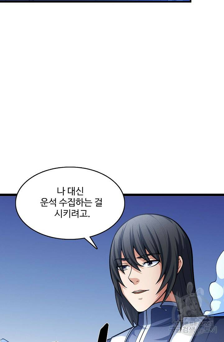 절세무신 265화 69