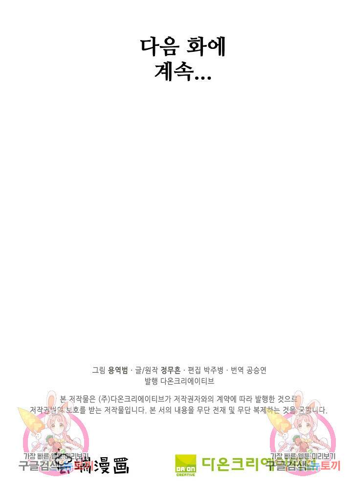 절세무신 265화 71