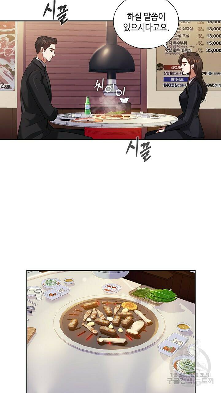 로맨틱 플로우 9화 2