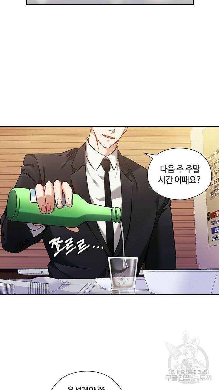 로맨틱 플로우 9화 3