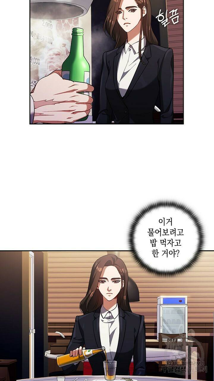 로맨틱 플로우 9화 5