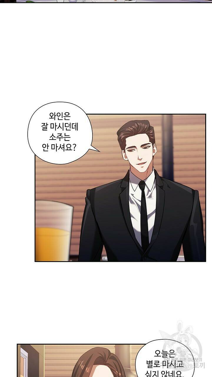 로맨틱 플로우 9화 6