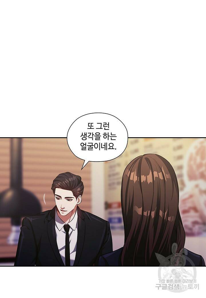 로맨틱 플로우 9화 8